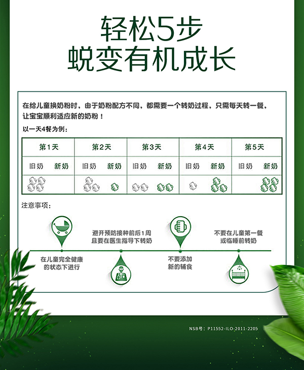 惠氏啟賦蘊萃有機奶粉4段 (12).jpg