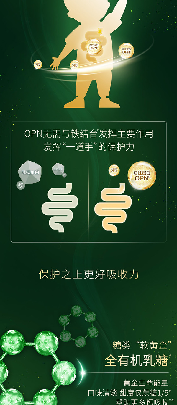 啟賦蘊(yùn)萃有機(jī)配方奶粉 (3).jpg