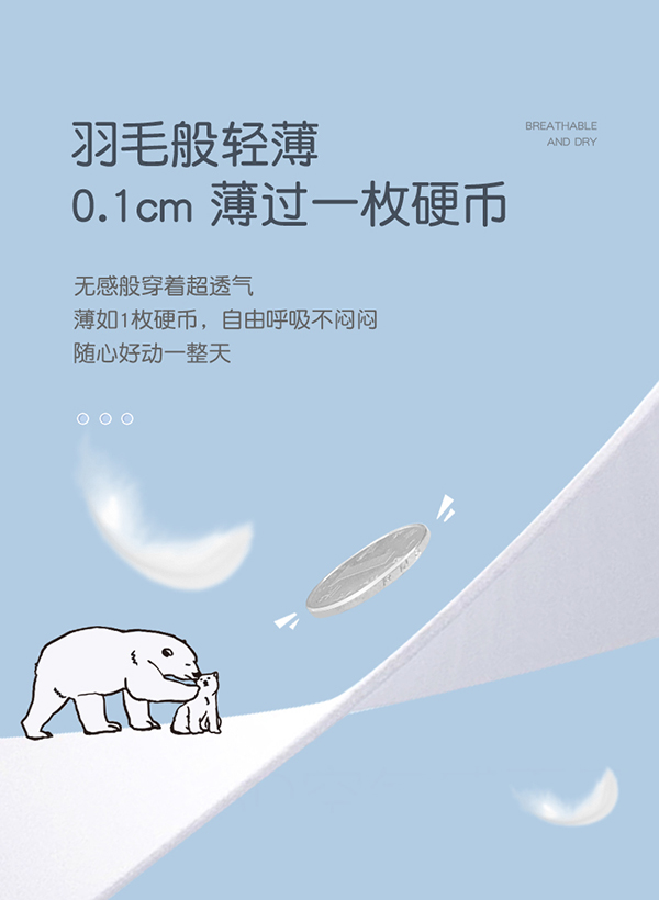 麥卡米卡云柔紙尿褲產(chǎn)品介紹 (8).jpg