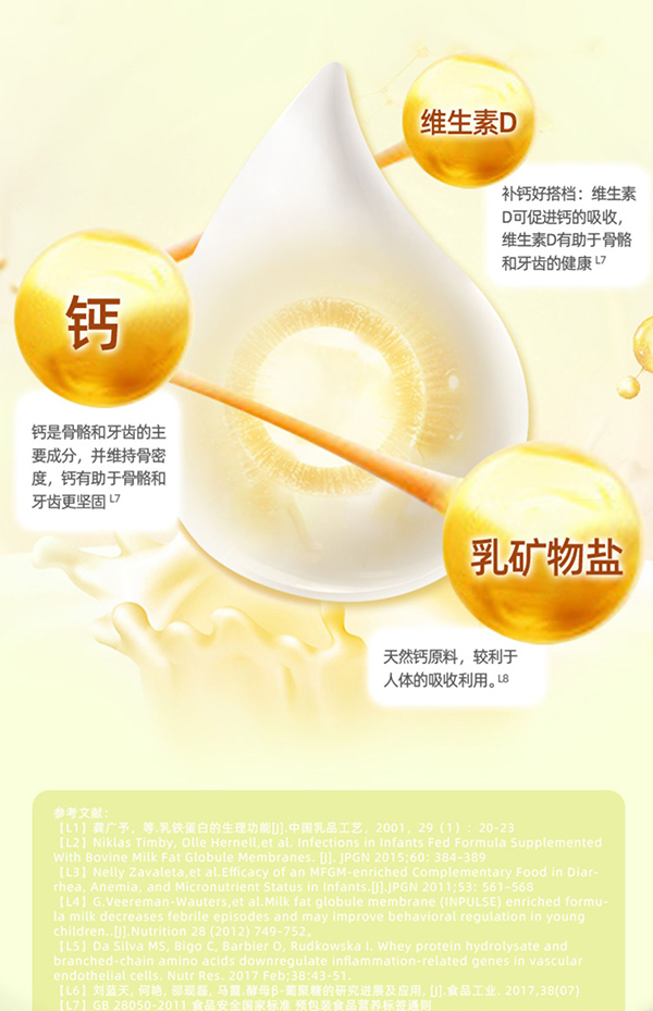 貝智康暢億添添中老年奶粉 (9).jpg