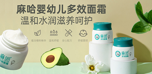 麻哈多效面霜.jpg 麻哈多效面霜.jpg