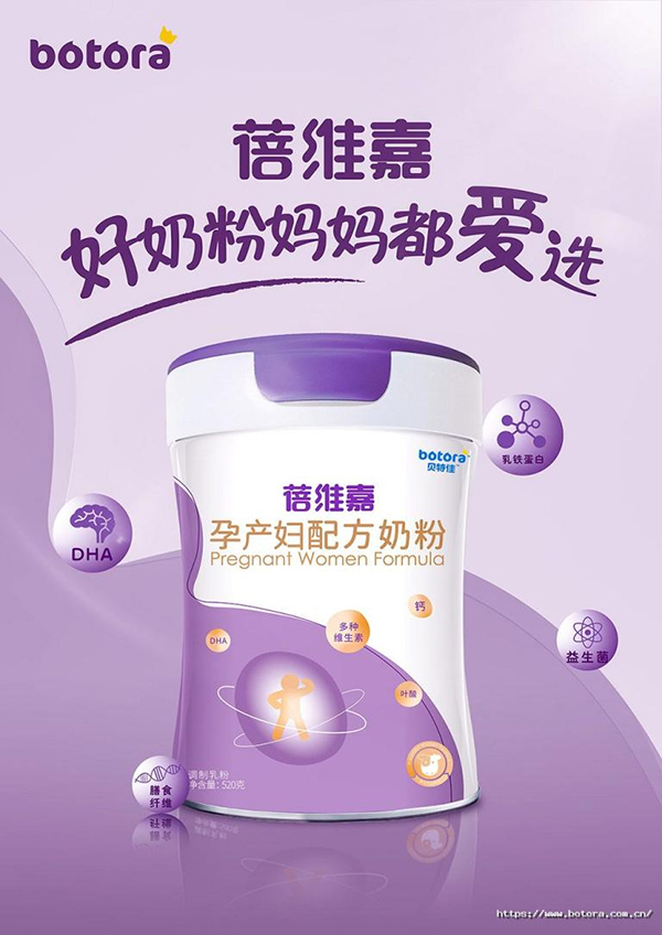 貝特佳蓓維嘉孕產(chǎn)婦配方奶粉產(chǎn)品詳情 (1).jpg