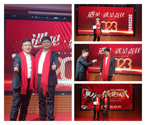 施貝安健康集團2023年度營銷大會8.jpg 施貝安健康集團2023年度營銷大會8.jpg