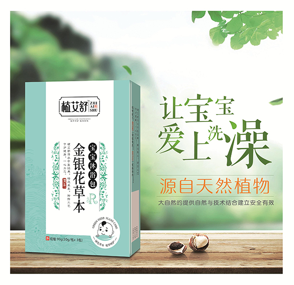 植艾舒金銀花草本沐浴包.jpg 植艾舒金銀花草本沐浴包.jpg