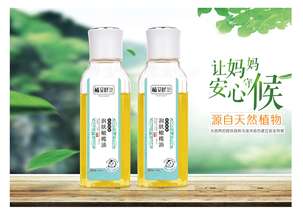 植艾舒潤膚橄欖油100ml.jpg 植艾舒潤膚橄欖油100ml.jpg
