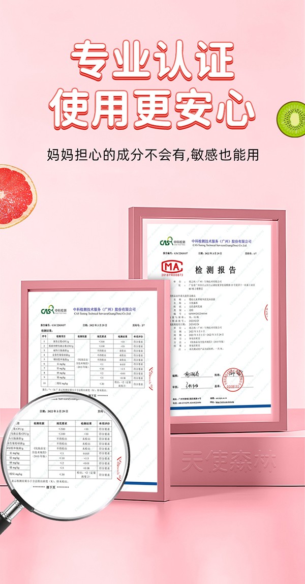 天使森林果萃精華洗發(fā)沐浴露 1L詳情頁切片_10.jpg