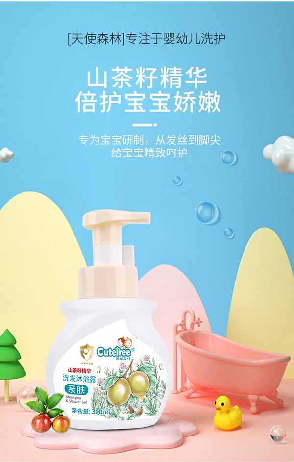 天使森林山茶籽精華洗發(fā)沐浴露 300lml詳情_03.jpg