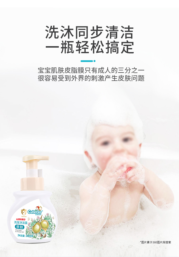 天使森林山茶籽精華洗發(fā)沐浴露 300lml詳情_04.jpg