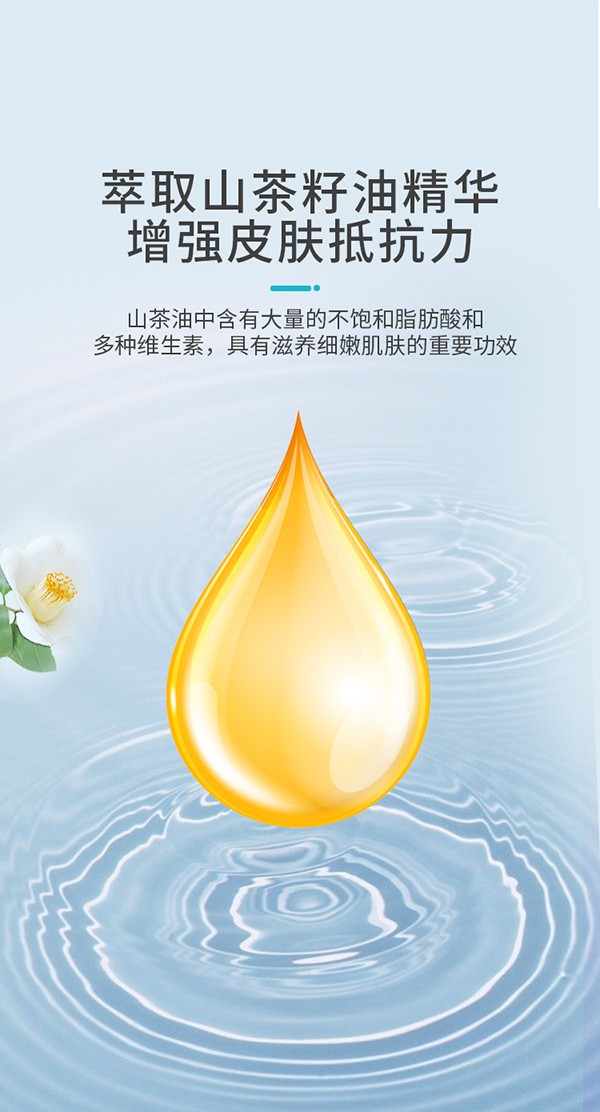 天使森林山茶籽精華洗發(fā)沐浴露750ml詳情_05.jpg