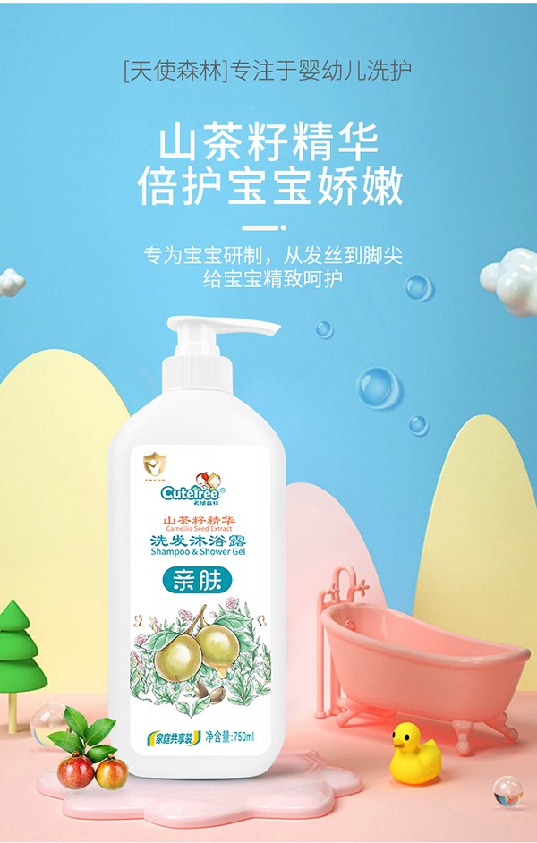 天使森林山茶籽精華洗發(fā)沐浴露750ml詳情_03.jpg