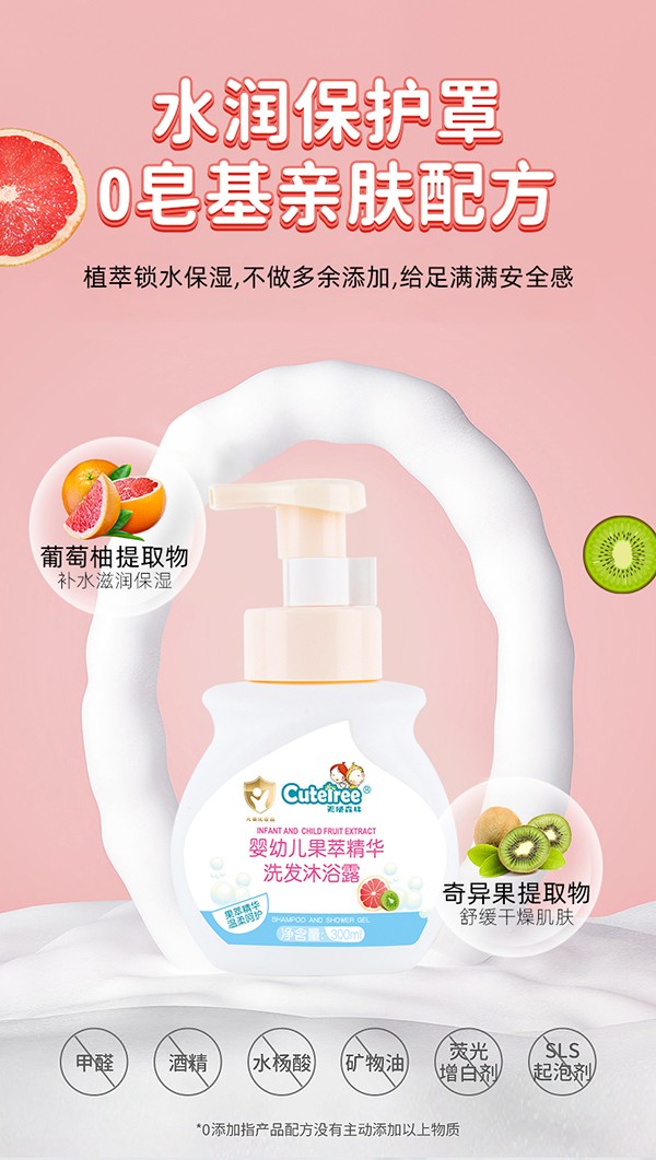 天使森林果萃精華洗發(fā)沐浴露 300ml詳情_(kāi)05.jpg