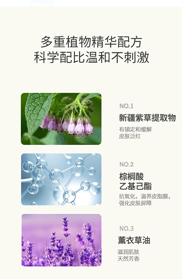 天使森林嬰幼兒精制紫草油詳情_05.jpg
