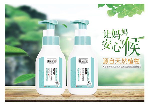 植艾舒奶瓶果蔬清洗液