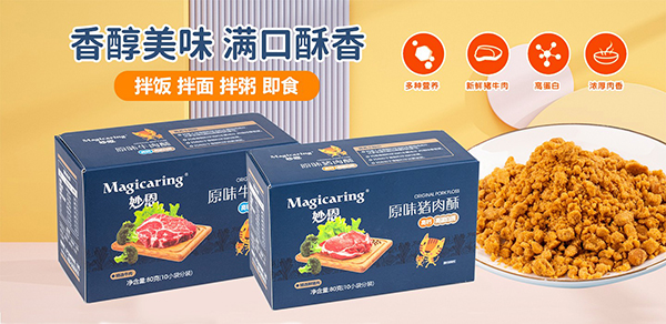 妙恩營(yíng)養(yǎng)肉酥.jpg 妙恩營(yíng)養(yǎng)肉酥.jpg