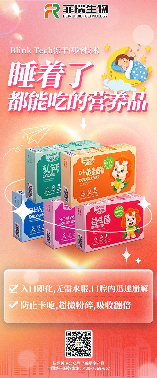 母嬰密碼凍干閃釋片1.jpg 母嬰密碼凍干閃釋片1.jpg