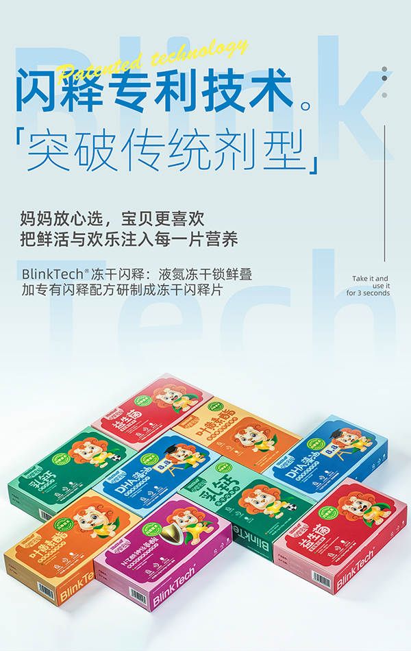 母嬰密碼凍干閃釋片4.jpg 母嬰密碼凍干閃釋片4.jpg