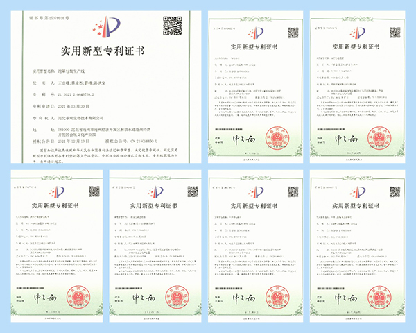 菲瑞生物專利1.jpg 菲瑞生物專利1.jpg