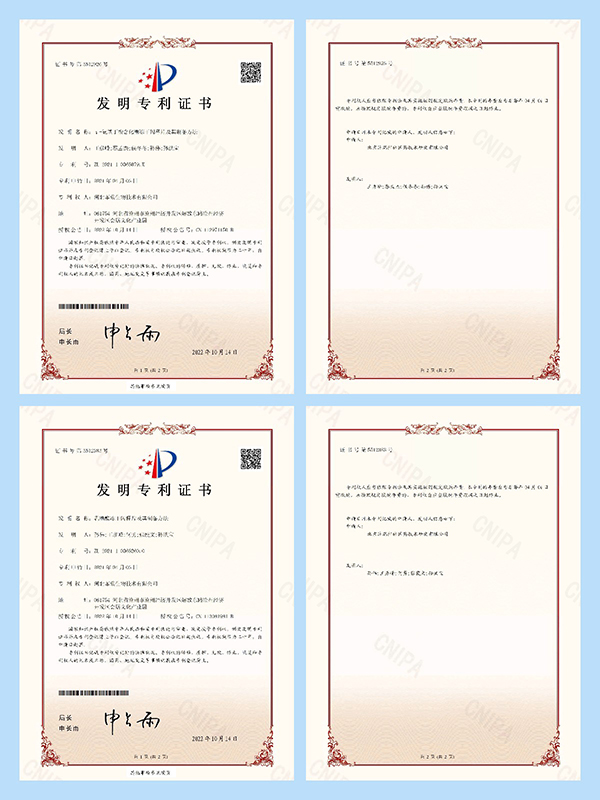 菲瑞生物專利2 (1).jpg