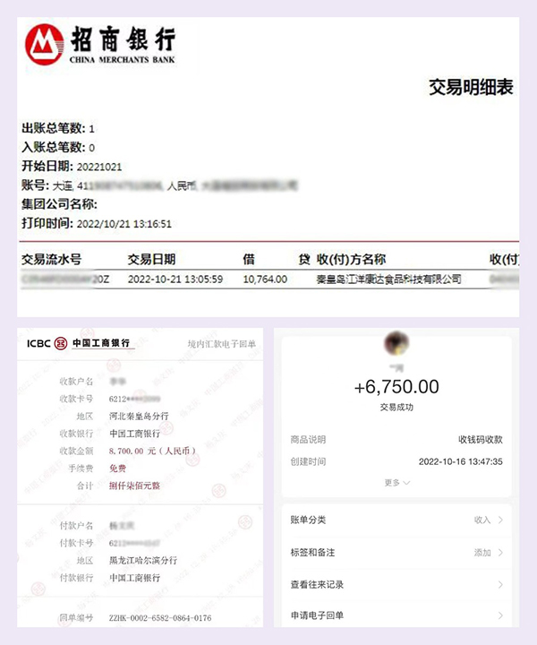 江洋康達高鈣零食打款圖.jpg 江洋康達高鈣零食打款圖.jpg