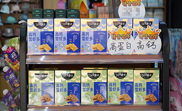 江洋康達高鈣雪蝦多陳列3.jpg 江洋康達高鈣雪蝦多陳列3.jpg