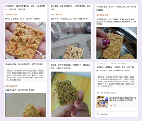 江洋康達高鈣零食好評.jpg 江洋康達高鈣零食好評.jpg