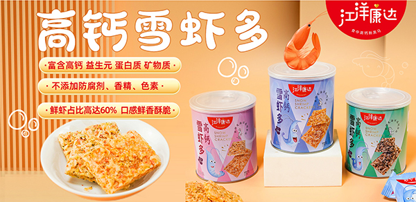 江洋康達高鈣雪蝦多 罐裝.jpg