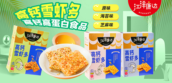 江洋康達高鈣雪蝦多盒裝.jpg