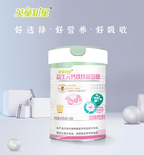 英童知星益生元鈣鐵鋅葡萄糖.jpg 英童知星益生元鈣鐵鋅葡萄糖.jpg