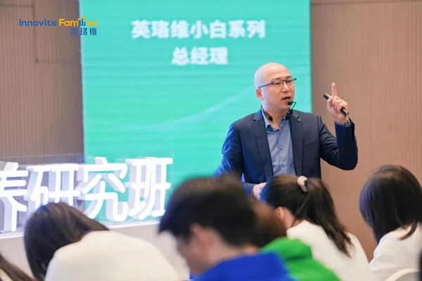 英珞維國際營(yíng)養(yǎng)研究班上海站5.jpg 英珞維國際營(yíng)養(yǎng)研究班上海站5.jpg