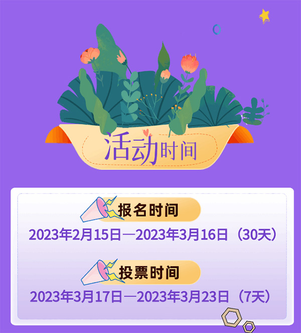 2023朵恩百“佳”創(chuàng)意陳列大獎(jiǎng)賽2.jpg 2023朵恩百“佳”創(chuàng)意陳列大獎(jiǎng)賽2.jpg