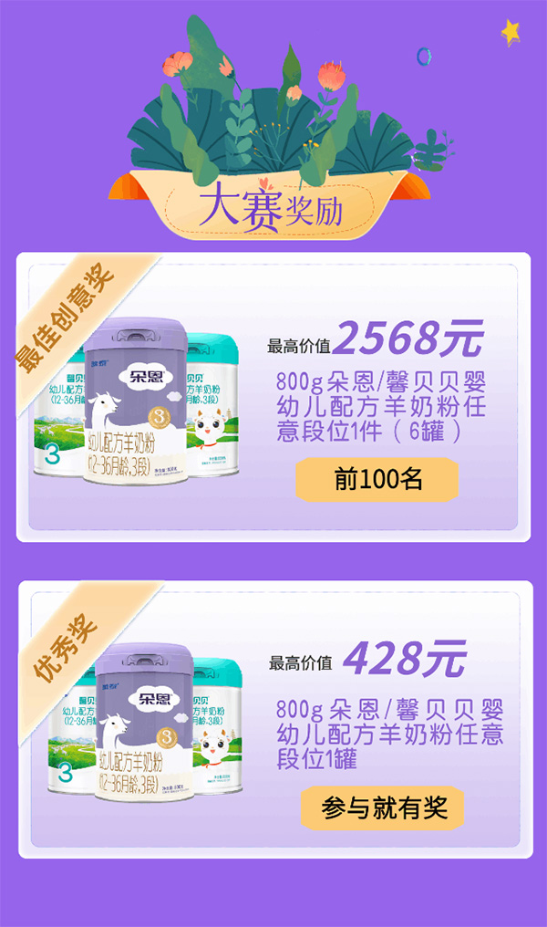 2023朵恩百“佳”創(chuàng)意陳列大獎(jiǎng)賽5.jpg 2023朵恩百“佳”創(chuàng)意陳列大獎(jiǎng)賽5.jpg