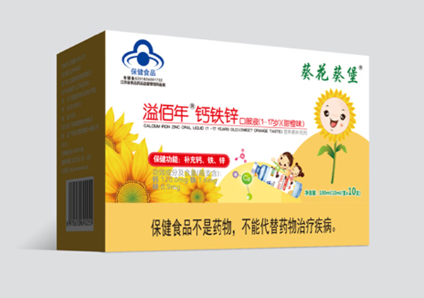 葵花葵堡溢佰年鈣鐵鋅口服液(1-17歲).jpg