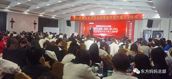 東方媽媽2023開年啟動(dòng)大會(huì)17.jpg