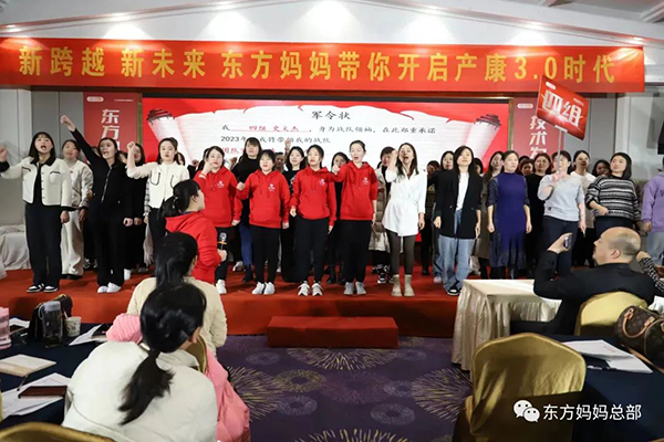 東方媽媽2023開年啟動(dòng)大會(huì)26.jpg