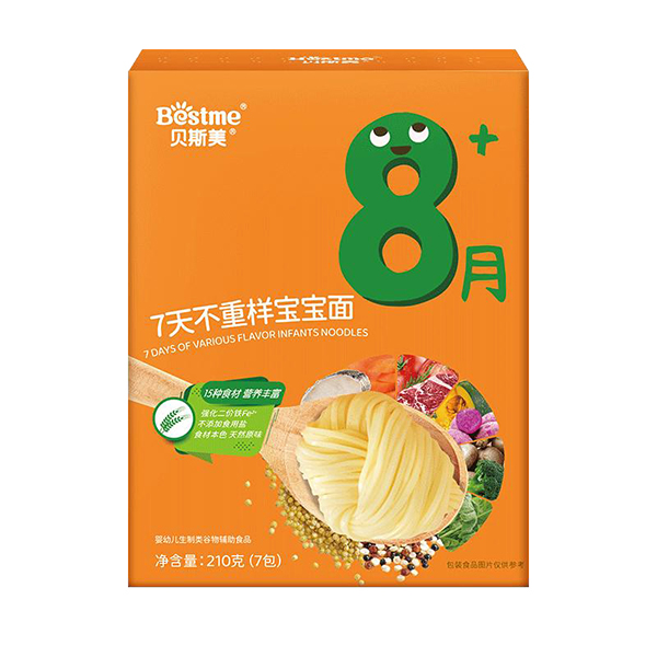 貝斯美7天不重樣寶寶面.jpg 貝斯美7天不重樣寶寶面.jpg