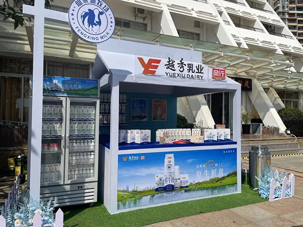 越秀輝山加入中國(guó)農(nóng)墾乳業(yè)聯(lián)盟 乘勢(shì)啟新助推高質(zhì)量發(fā)展10.jpg 越秀輝山加入中國(guó)農(nóng)墾乳業(yè)聯(lián)盟 乘勢(shì)啟新助推高質(zhì)量發(fā)展10.jpg