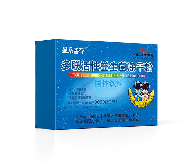 星系善存多聯活性益生菌凍干粉.jpg 星系善存多聯活性益生菌凍干粉.jpg