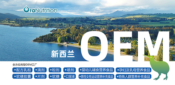新西蘭奧拉營養(yǎng)1.jpg 新西蘭奧拉營養(yǎng)1.jpg