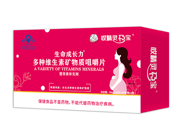 哎精靈孕寶生命成長力多種維生素礦物質咀嚼片