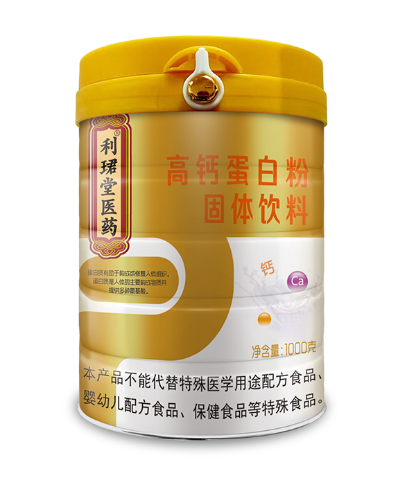 利珺堂醫(yī)藥高鈣蛋白粉.png 利珺堂醫(yī)藥高鈣蛋白粉.png