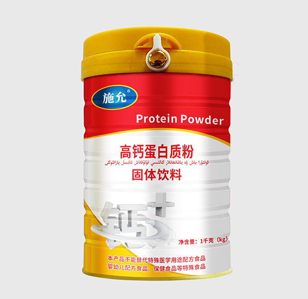 施允高鈣蛋白質(zhì)粉固體飲料