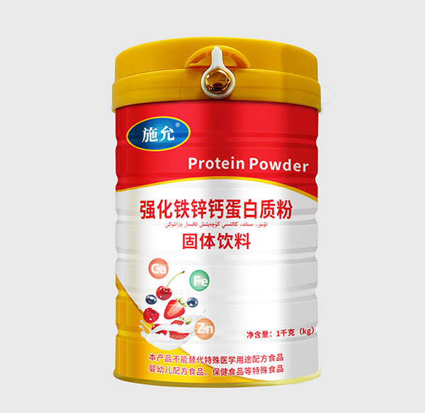 施允強化鐵鋅鈣蛋白質(zhì)粉固體飲料