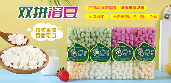 溶豆.jpg 溶豆.jpg