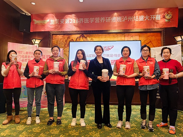 施貝安第218屆瀘州醫(yī)學(xué)營養(yǎng)研修班05.jpg