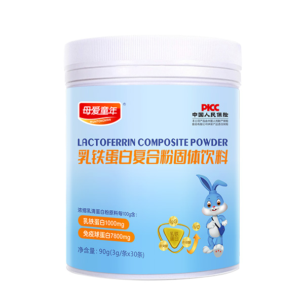 母愛童年乳鐵蛋白復(fù)合粉.jpg 母愛童年乳鐵蛋白復(fù)合粉.jpg