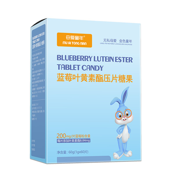 母愛(ài)童年藍(lán)莓葉黃素酯壓片糖果.jpg 母愛(ài)童年藍(lán)莓葉黃素酯壓片糖果.jpg
