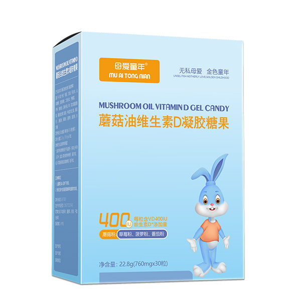 母愛(ài)童年蘑菇油維生素D凝膠糖果.jpg 母愛(ài)童年蘑菇油維生素D凝膠糖果.jpg