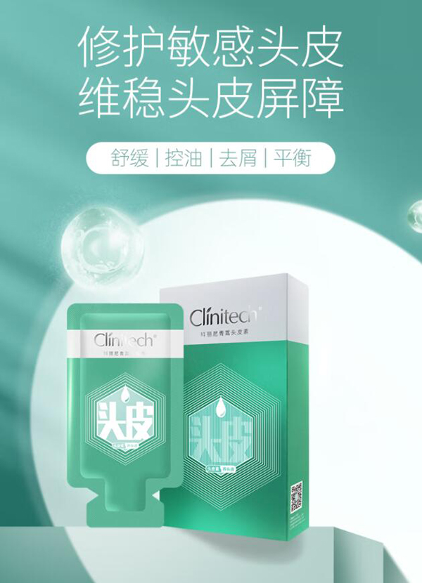 科麗尼Clinitech青蒿頭皮素.jpg 科麗尼Clinitech青蒿頭皮素.jpg