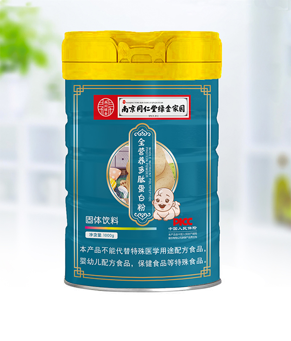南京同仁堂綠金家園全營(yíng)養(yǎng)多肽蛋白粉.jpg 南京同仁堂綠金家園全營(yíng)養(yǎng)多肽蛋白粉.jpg