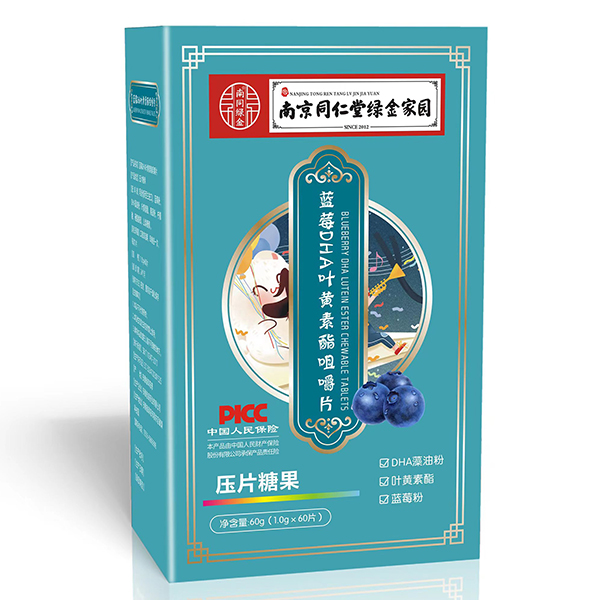 南京同仁堂綠金家園藍(lán)莓DHA葉黃素酯咀嚼片